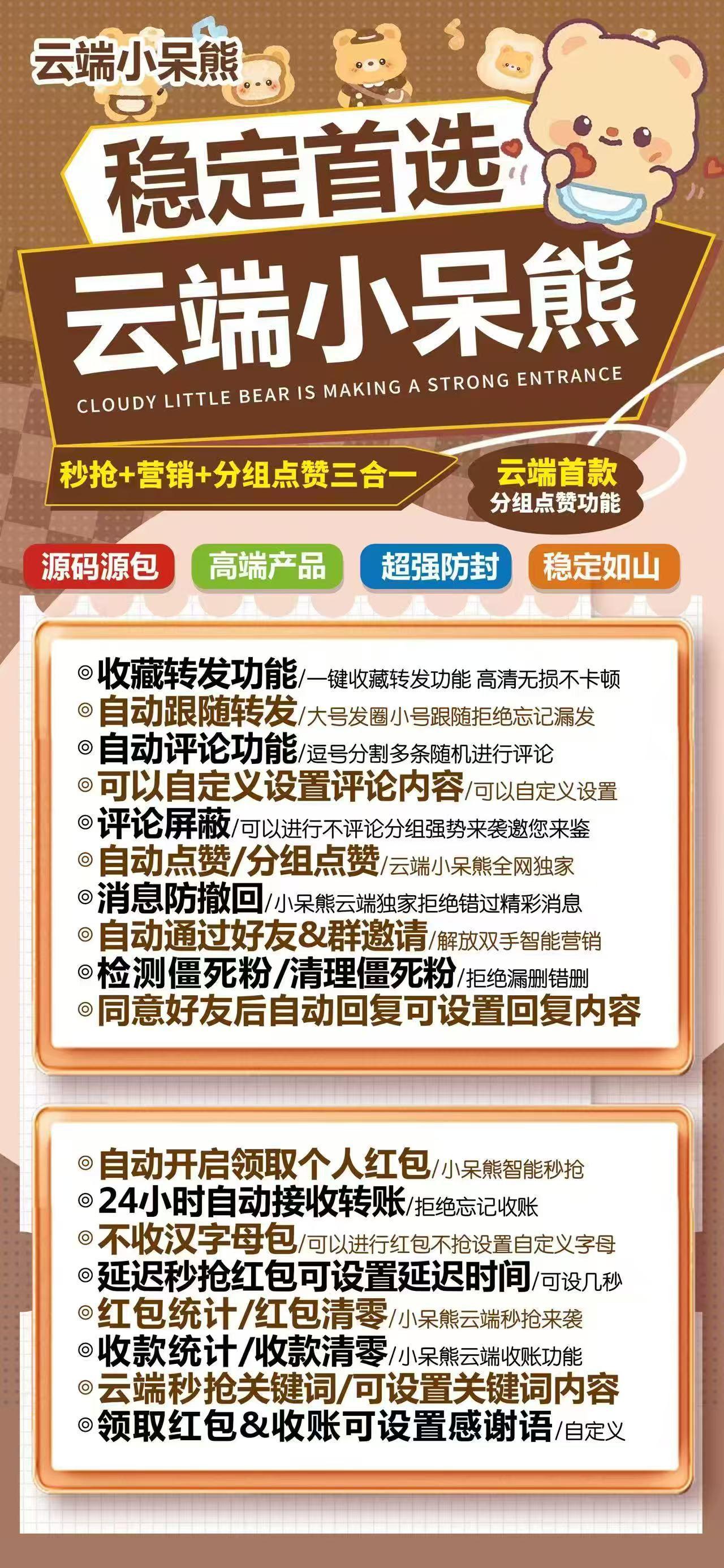 云端小呆熊官網-卡密活動碼購買以及登錄-月卡季卡年卡授權-7天退換